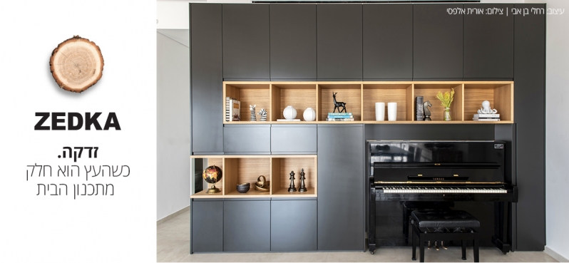 נגרות בהתאמה אישית