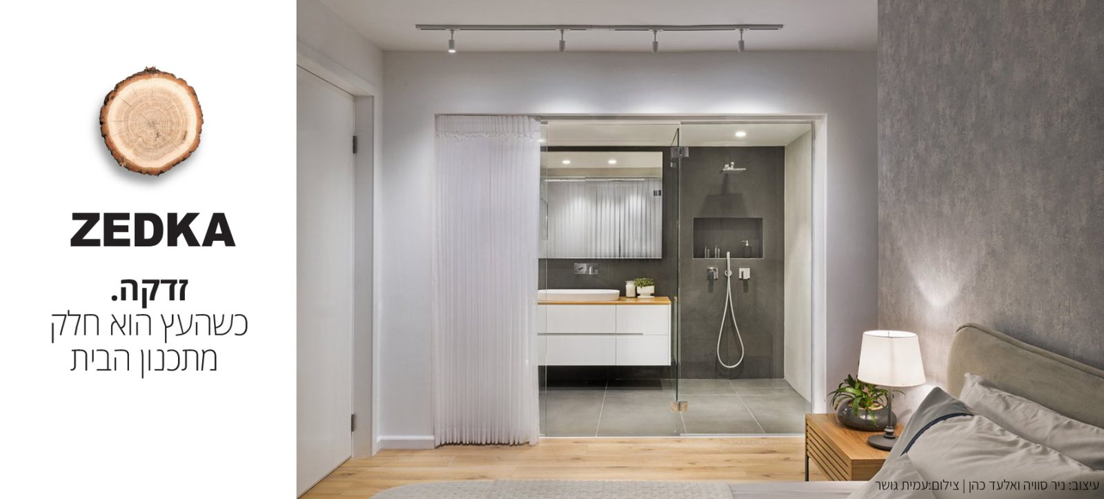 -לאתר-ניר-סויסה-ואלעד-כהן-